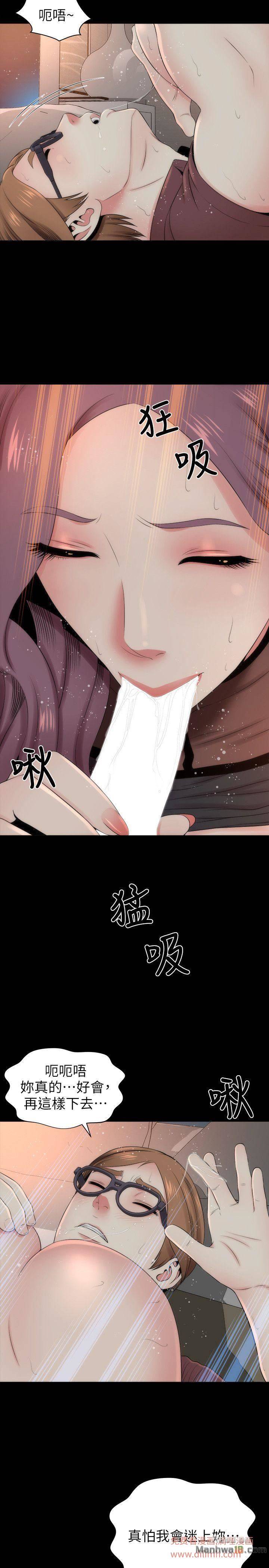 Mother And Daughter Next Door Raw Chapter 7 Page 6