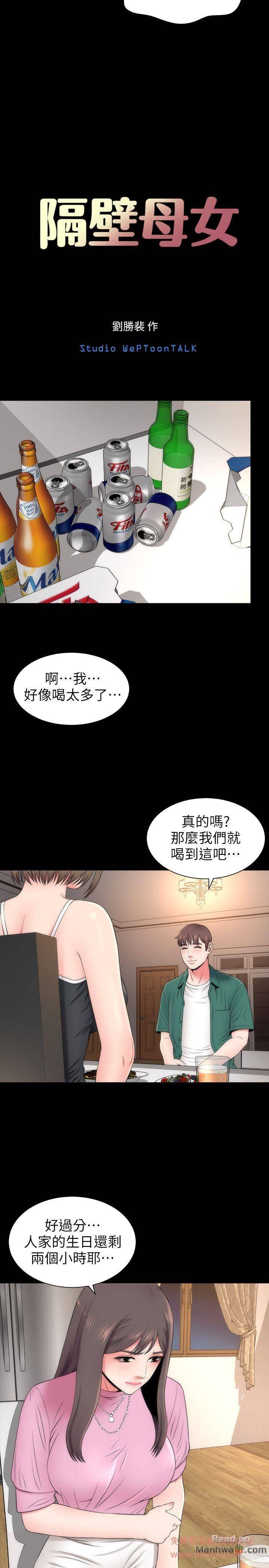 Mother And Daughter Next Door Raw Chapter 7 Page 7
