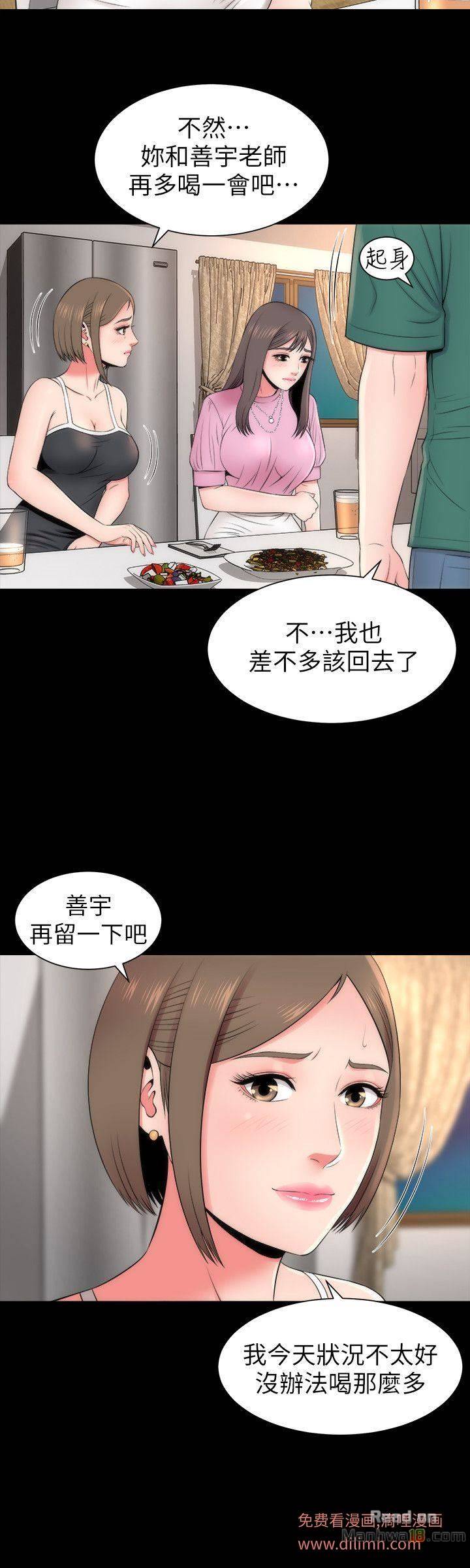 Mother And Daughter Next Door Raw Chapter 7 Page 8