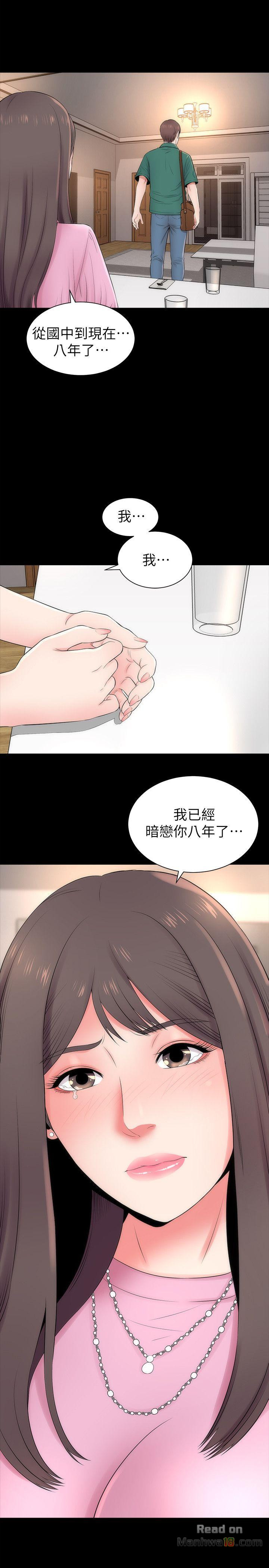 Mother And Daughter Next Door Raw Chapter 8 Page 1
