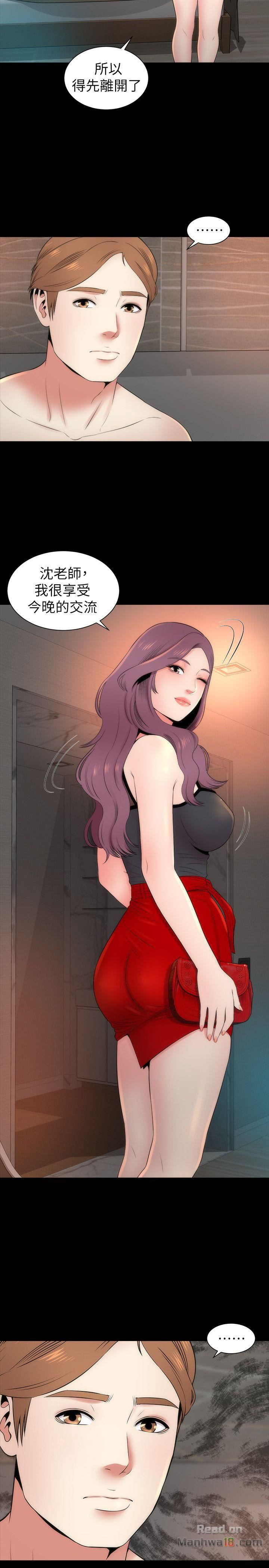 Mother And Daughter Next Door Raw Chapter 8 Page 14