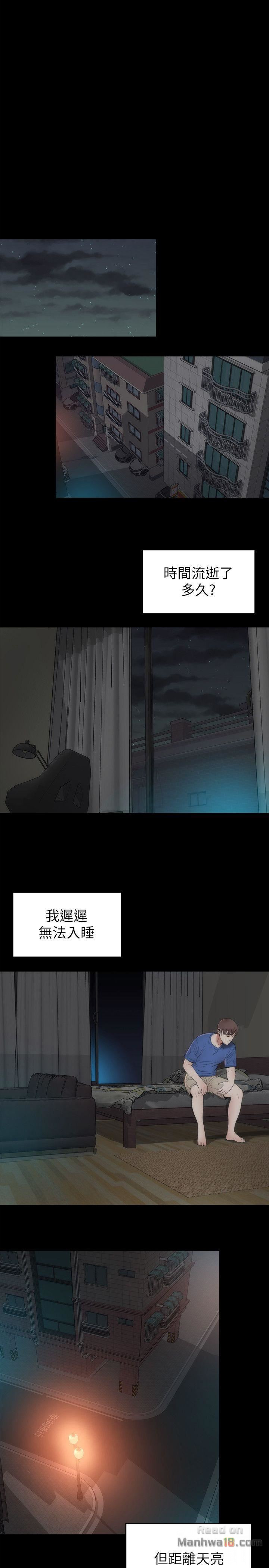 Mother And Daughter Next Door Raw Chapter 8 Page 15