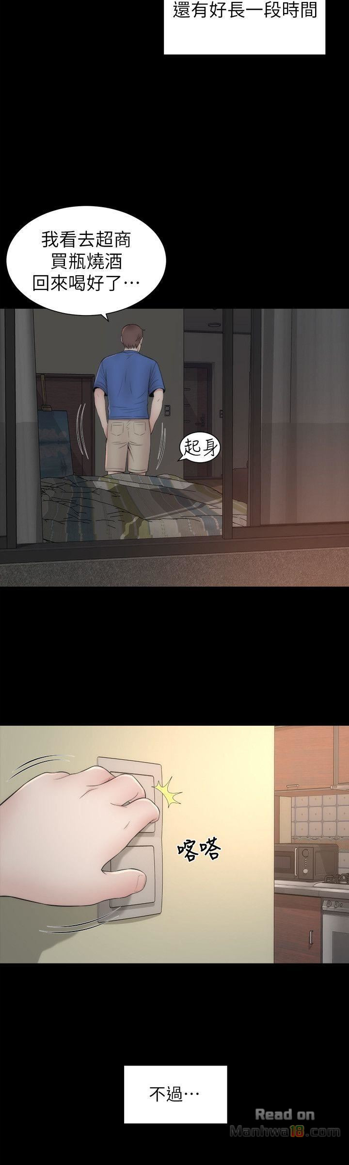 Mother And Daughter Next Door Raw Chapter 8 Page 16