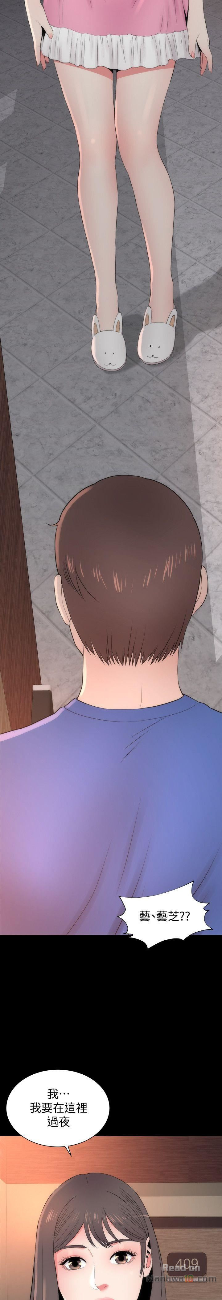 Mother And Daughter Next Door Raw Chapter 8 Page 18