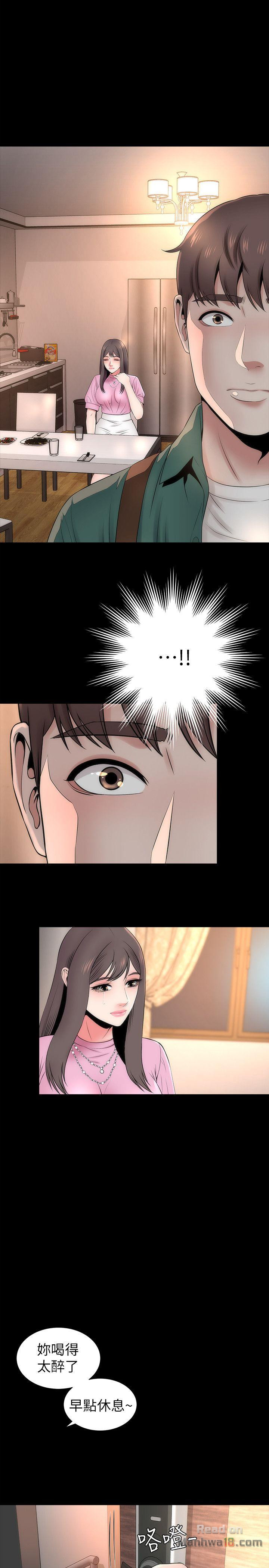 Mother And Daughter Next Door Raw Chapter 8 Page 2