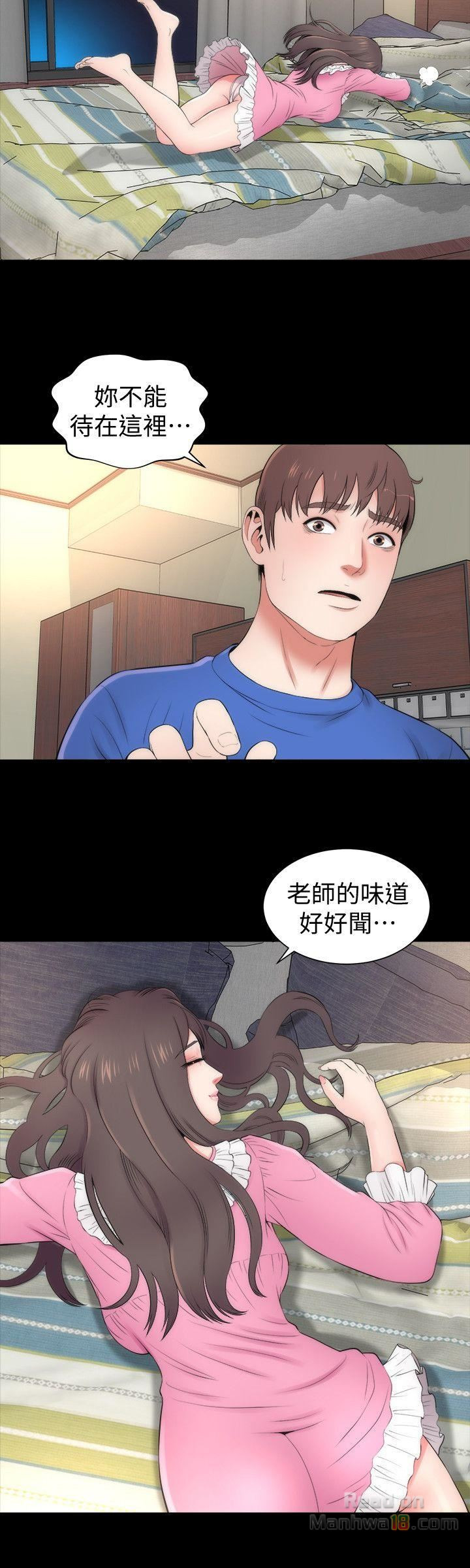 Mother And Daughter Next Door Raw Chapter 8 Page 20