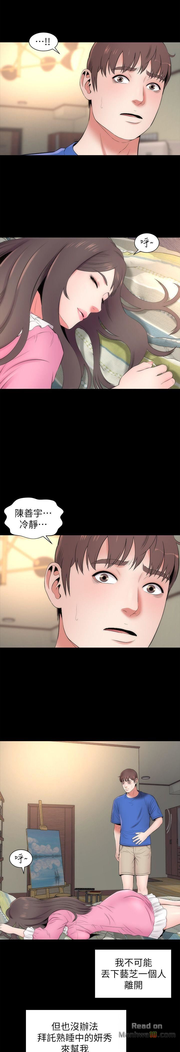 Mother And Daughter Next Door Raw Chapter 8 Page 21