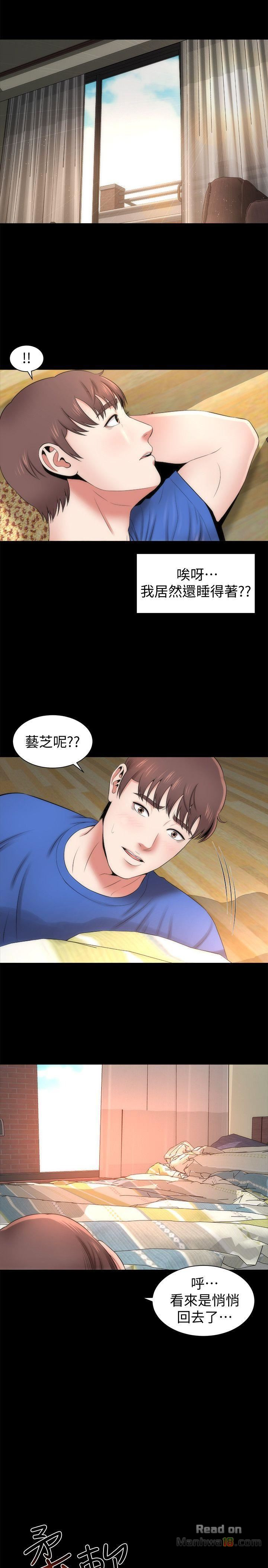 Mother And Daughter Next Door Raw Chapter 8 Page 25