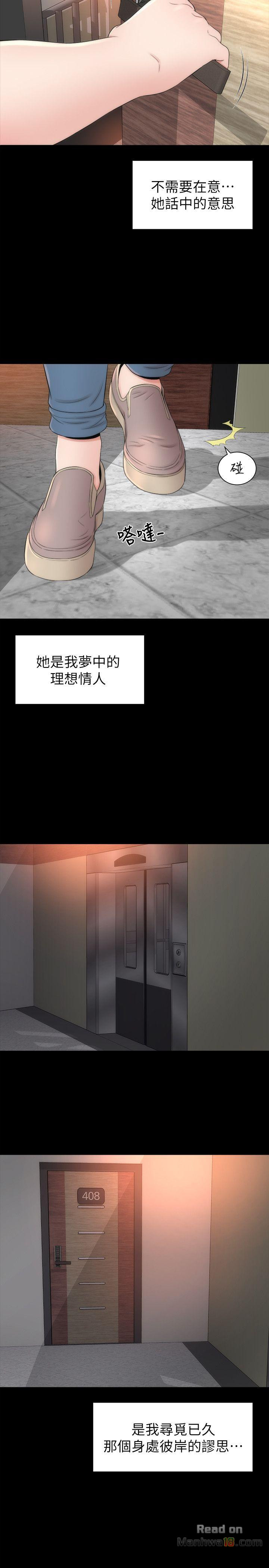 Mother And Daughter Next Door Raw Chapter 8 Page 3