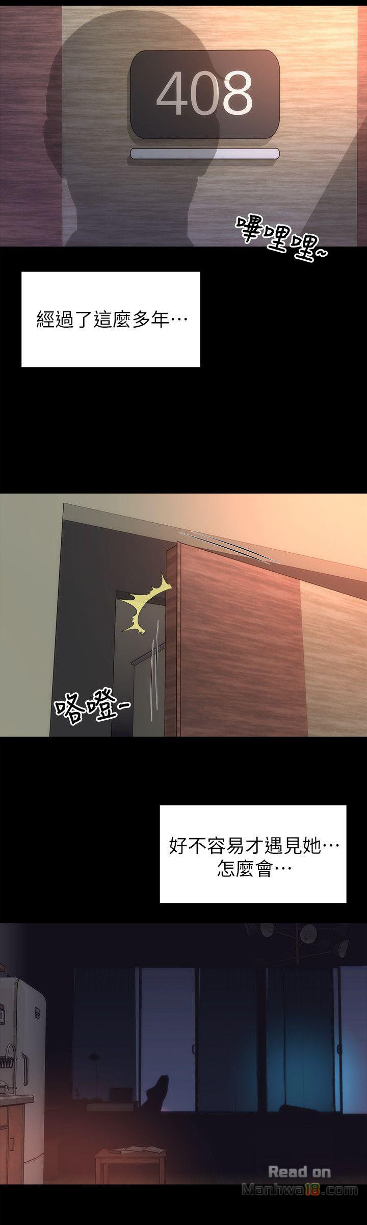 Mother And Daughter Next Door Raw Chapter 8 Page 4