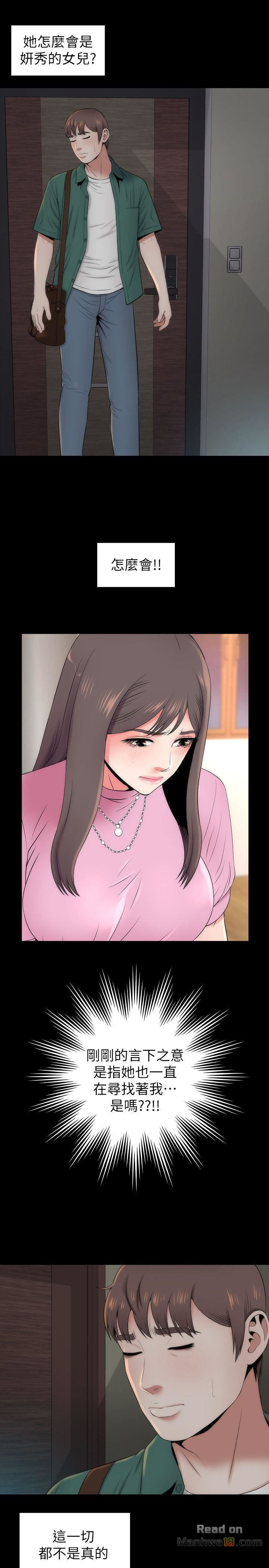 Mother And Daughter Next Door Raw Chapter 8 Page 5