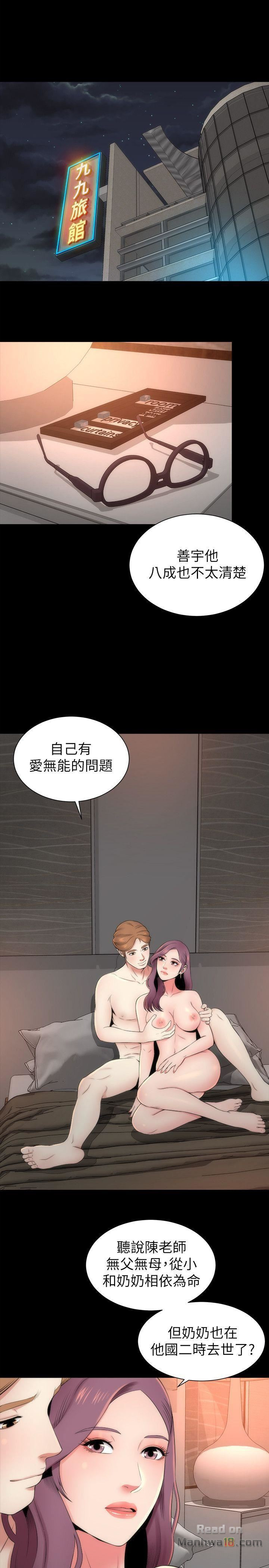 Mother And Daughter Next Door Raw Chapter 8 Page 7