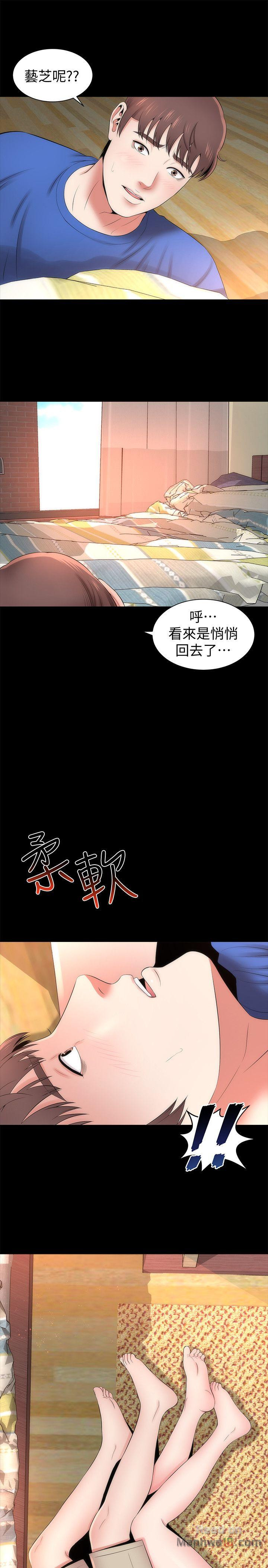 Mother And Daughter Next Door Raw Chapter 9 Page 1