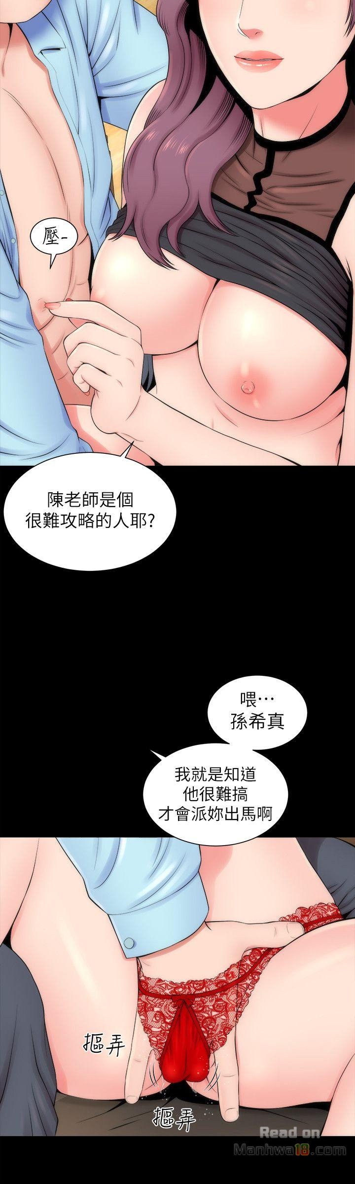 Mother And Daughter Next Door Raw Chapter 9 Page 10