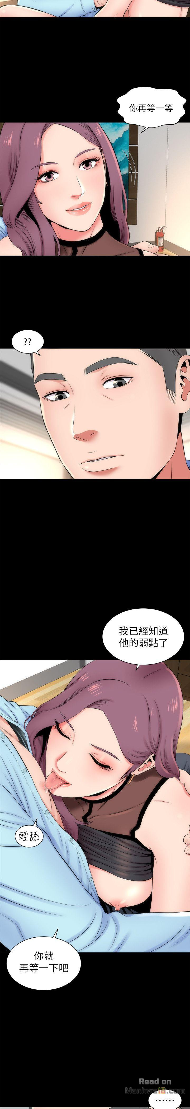 Mother And Daughter Next Door Raw Chapter 9 Page 12