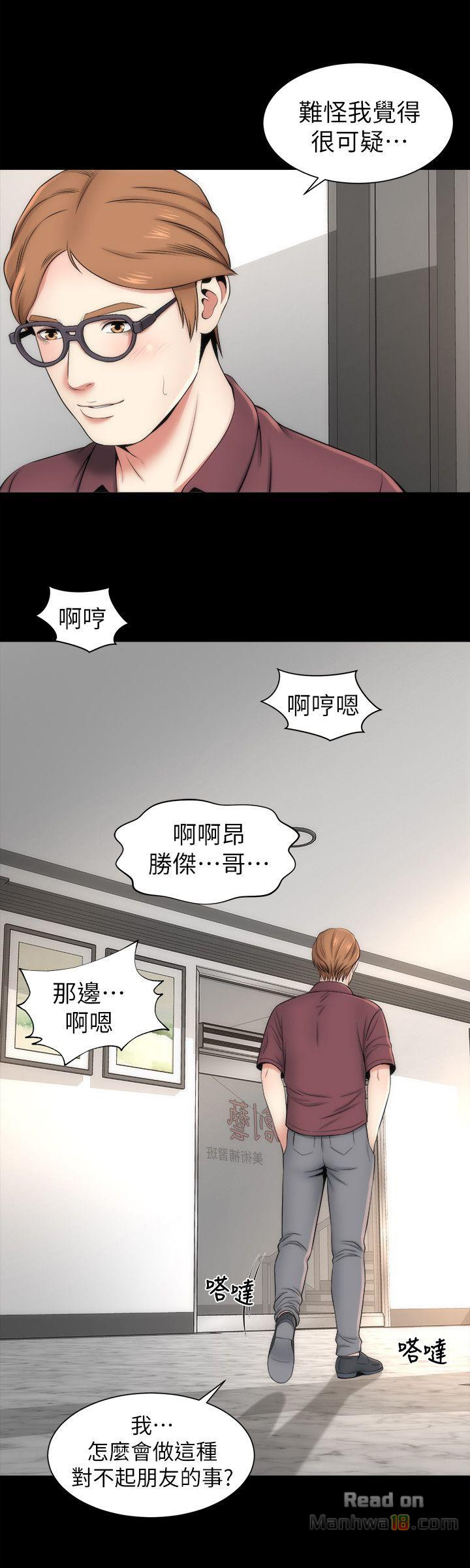 Mother And Daughter Next Door Raw Chapter 9 Page 13
