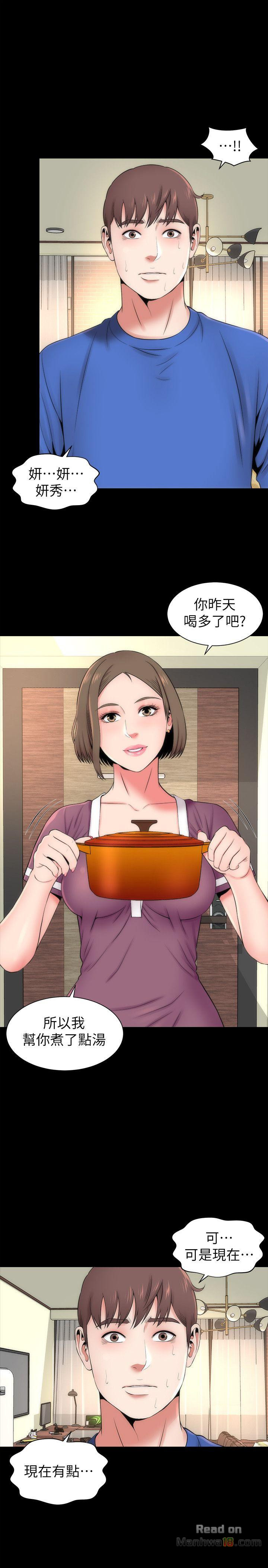 Mother And Daughter Next Door Raw Chapter 9 Page 14