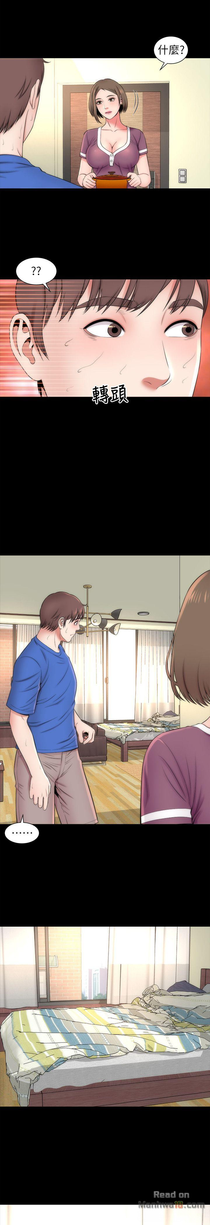 Mother And Daughter Next Door Raw Chapter 9 Page 15