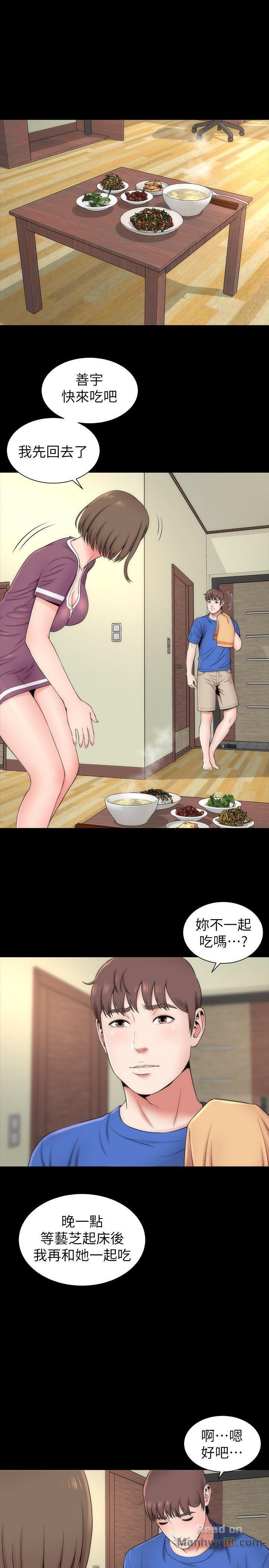 Mother And Daughter Next Door Raw Chapter 9 Page 21