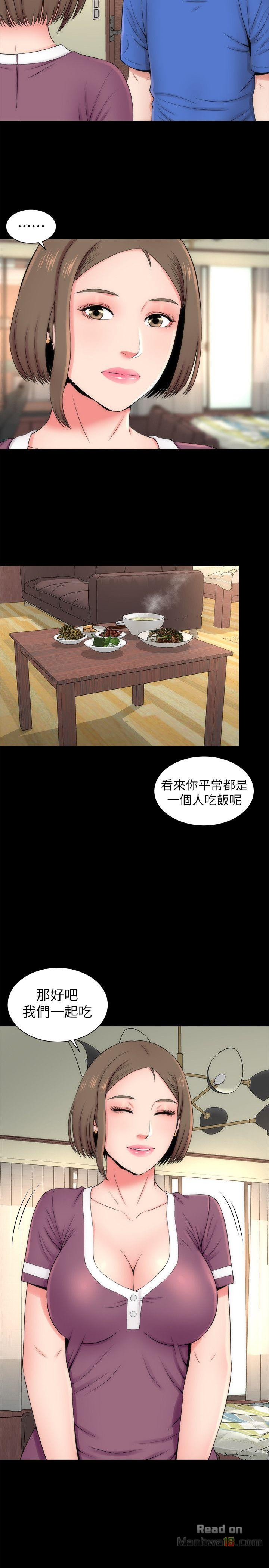 Mother And Daughter Next Door Raw Chapter 9 Page 22