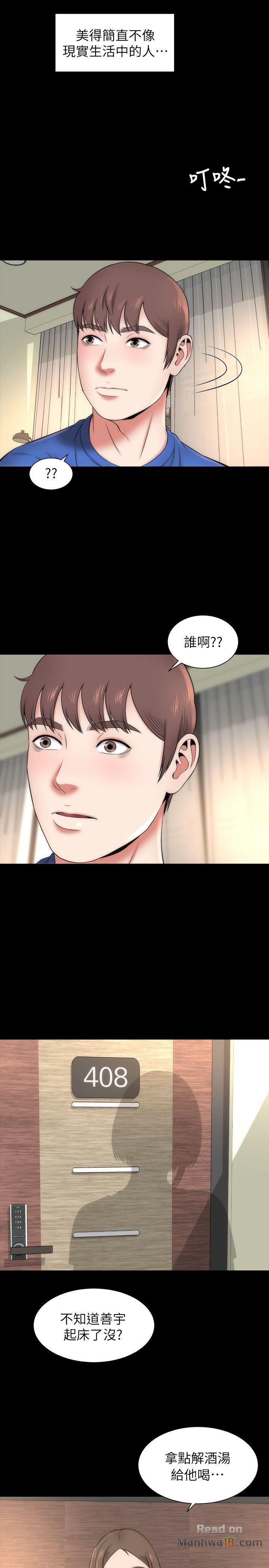 Mother And Daughter Next Door Raw Chapter 9 Page 8