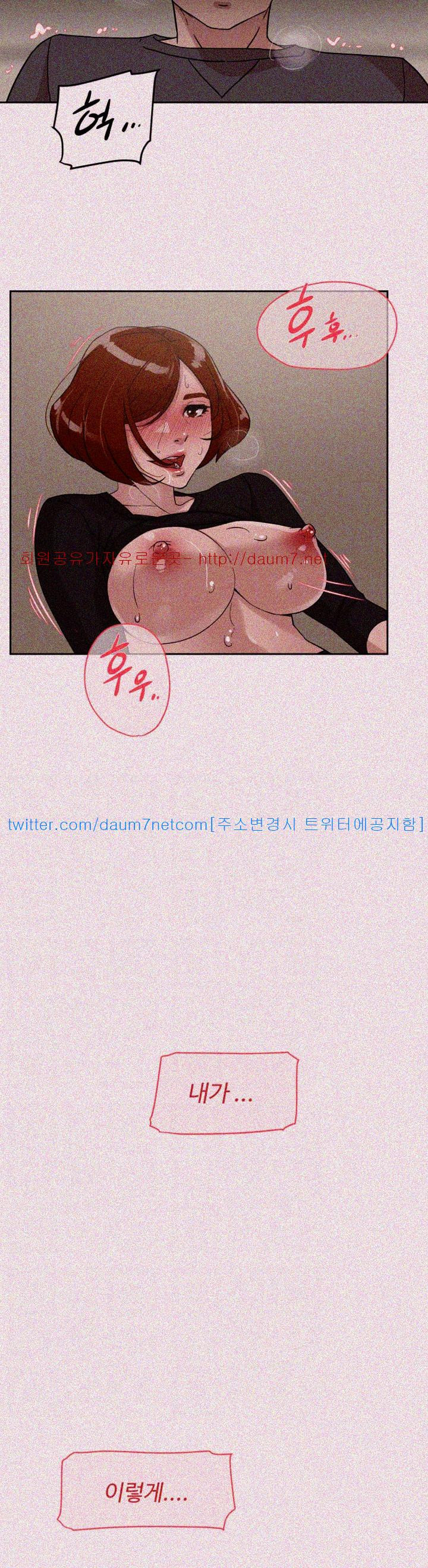 Her 4 Incher Raw Chapter 60 Page 10