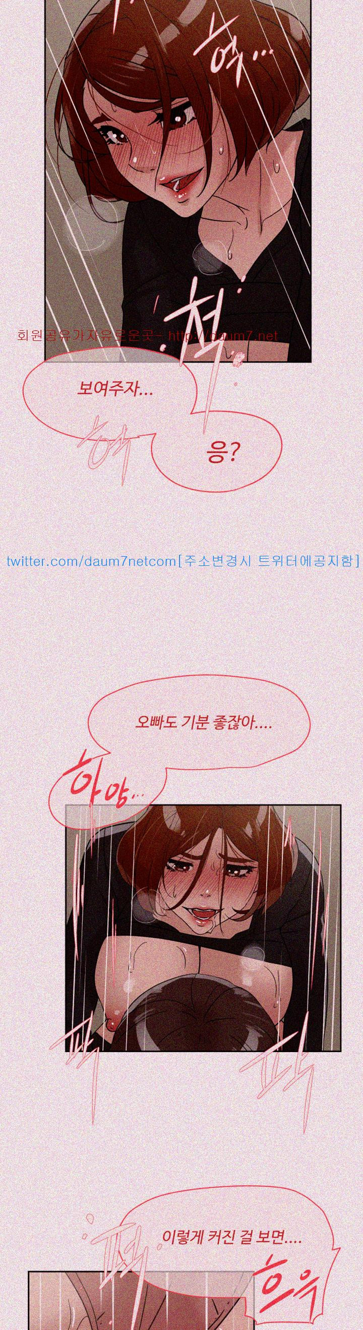 Her 4 Incher Raw Chapter 60 Page 12