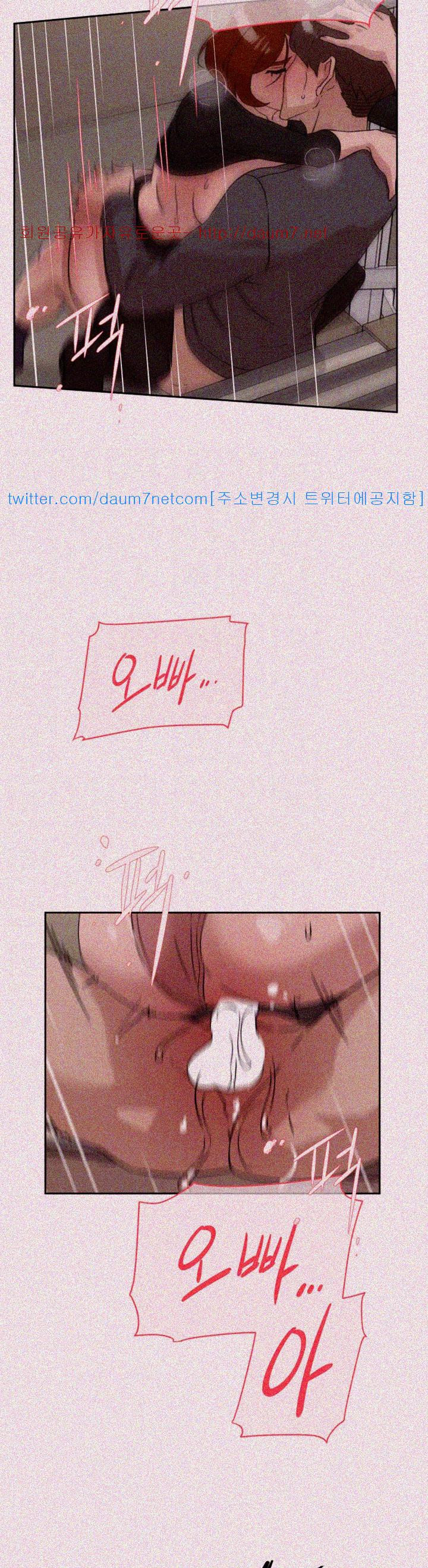 Her 4 Incher Raw Chapter 60 Page 14