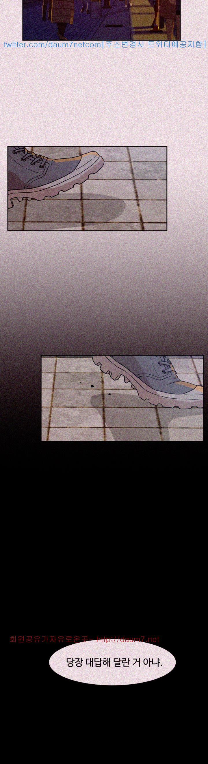Her 4 Incher Raw Chapter 60 Page 19