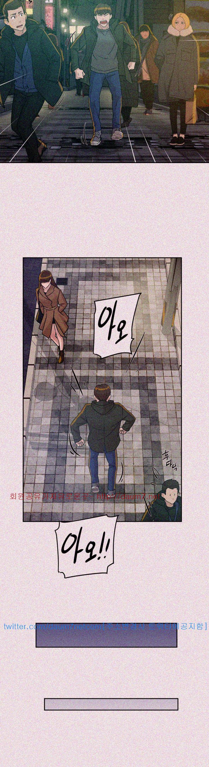 Her 4 Incher Raw Chapter 60 Page 23