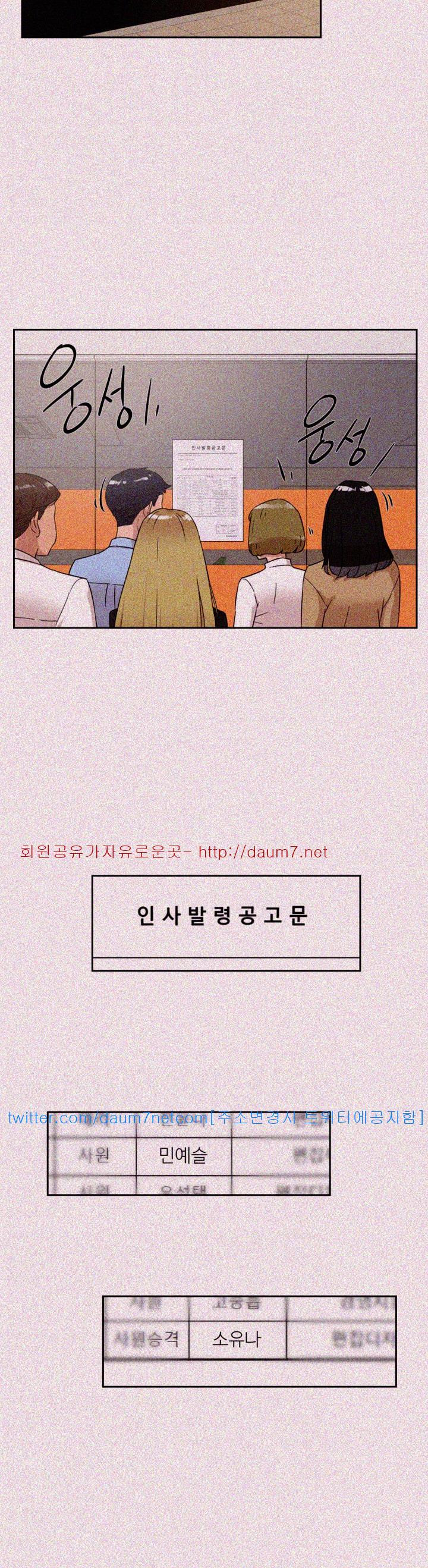 Her 4 Incher Raw Chapter 60 Page 25