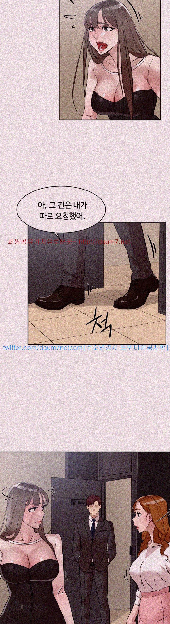 Her 4 Incher Raw Chapter 60 Page 28