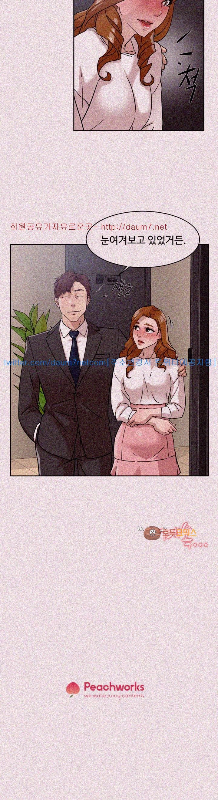 Her 4 Incher Raw Chapter 60 Page 30
