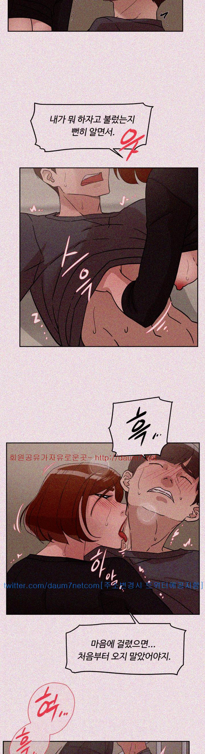 Her 4 Incher Raw Chapter 60 Page 5