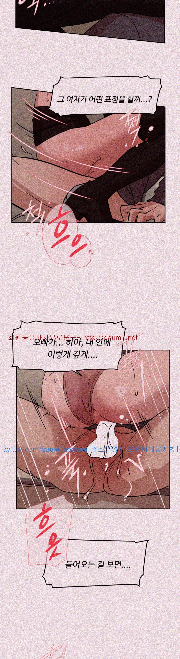 Her 4 Incher Raw Chapter 60 Page 7