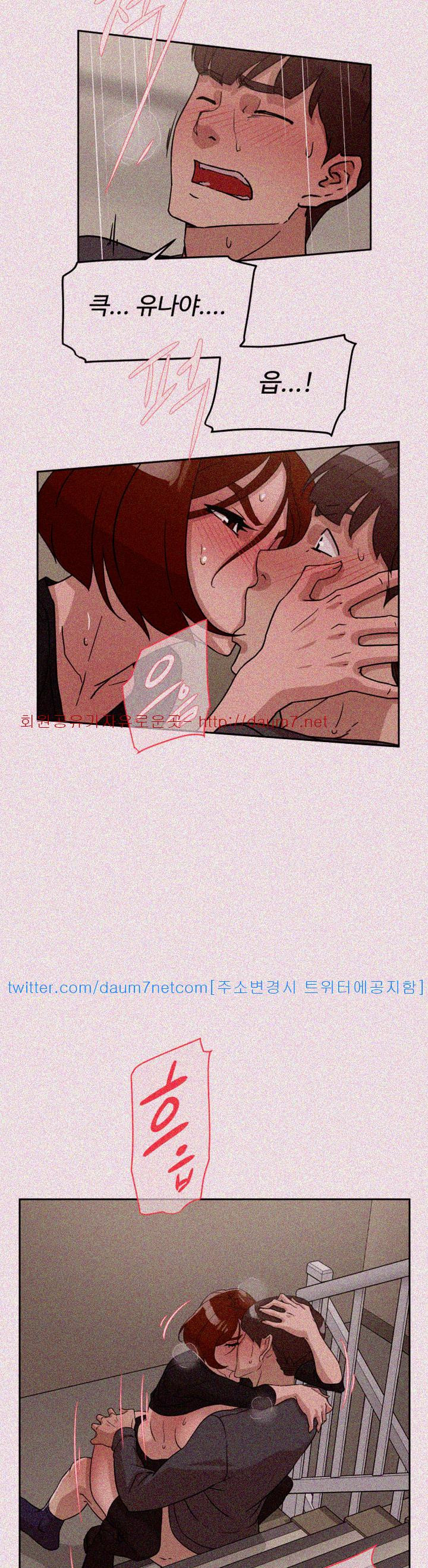 Her 4 Incher Raw Chapter 60 Page 8