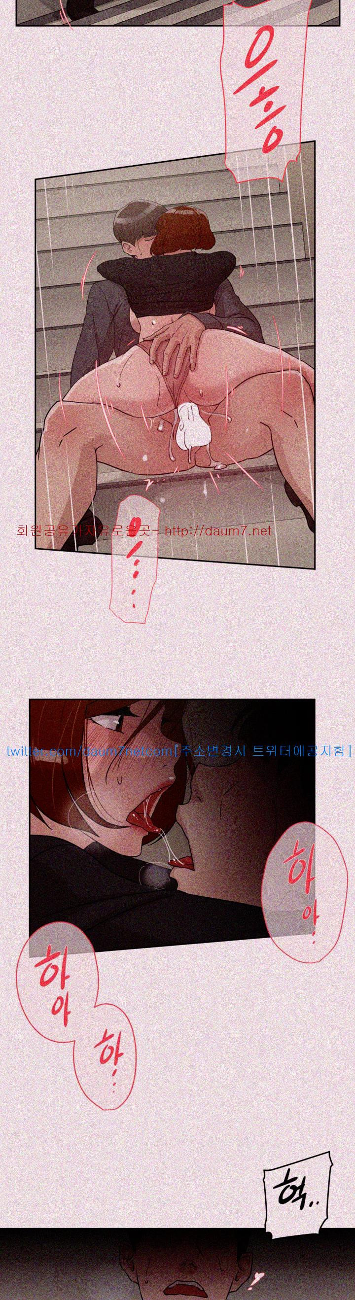 Her 4 Incher Raw Chapter 60 Page 9