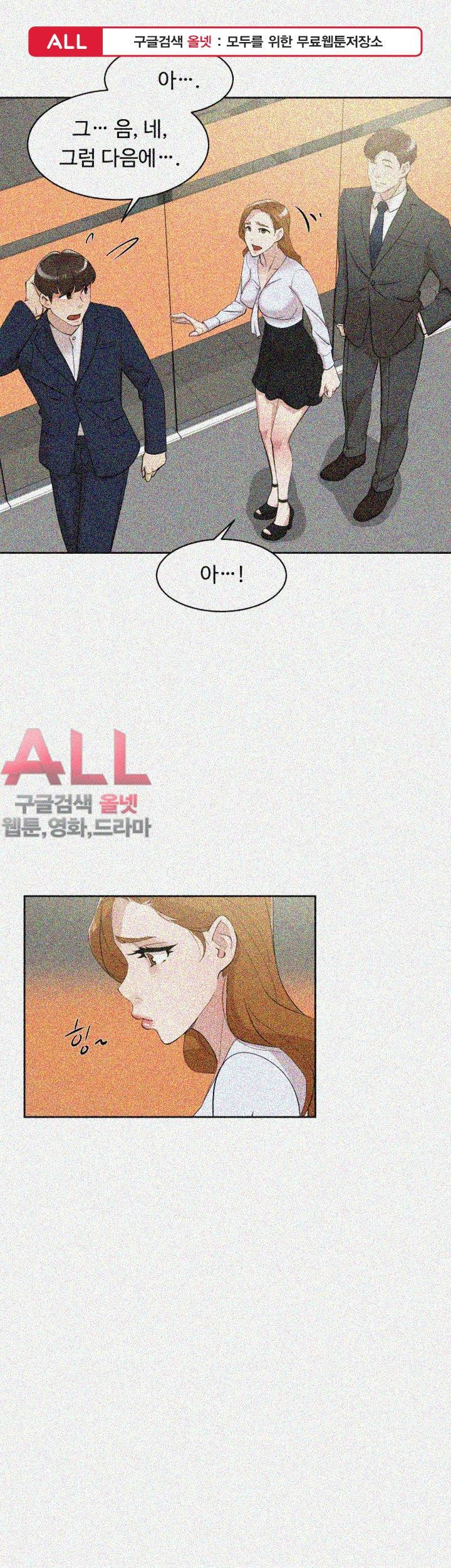 Her 4 Incher Raw Chapter 69 Page 1