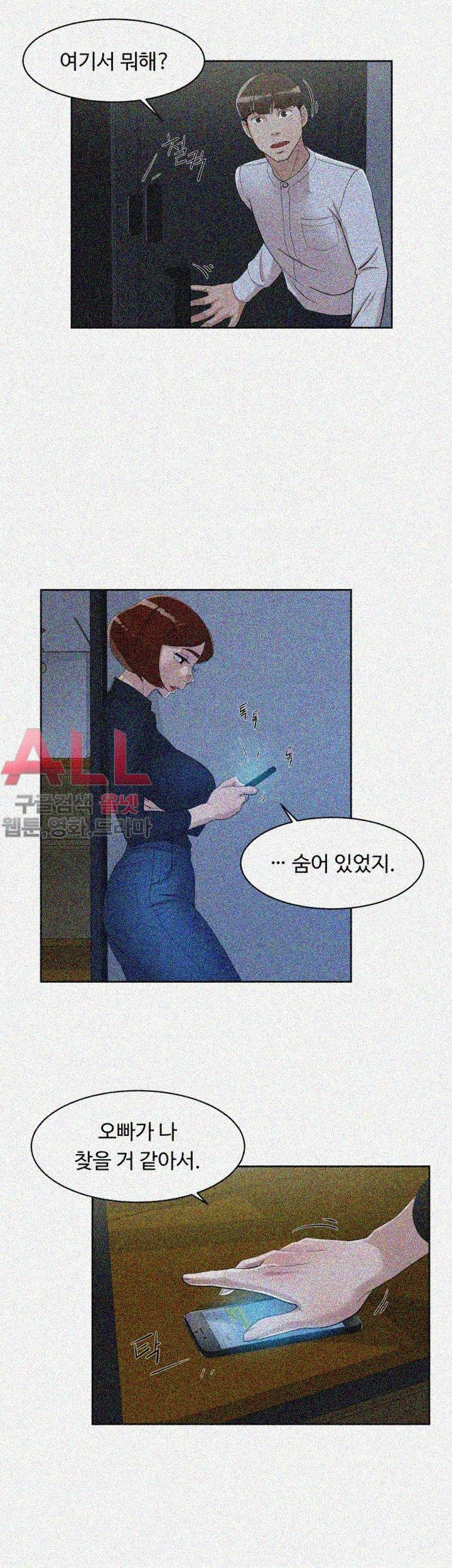 Her 4 Incher Raw Chapter 69 Page 15
