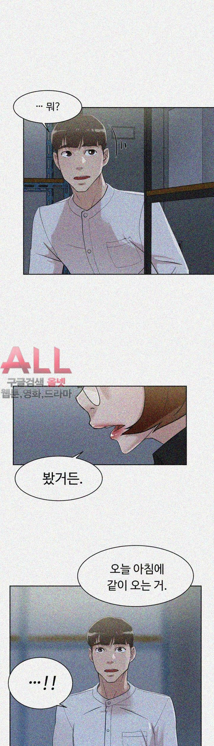 Her 4 Incher Raw Chapter 69 Page 16