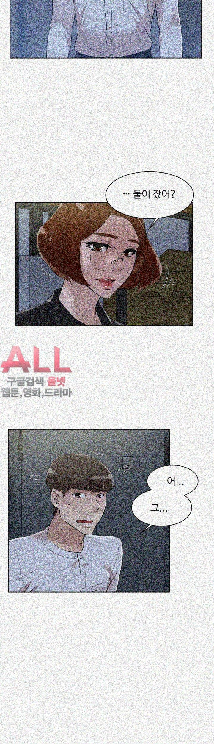 Her 4 Incher Raw Chapter 69 Page 17