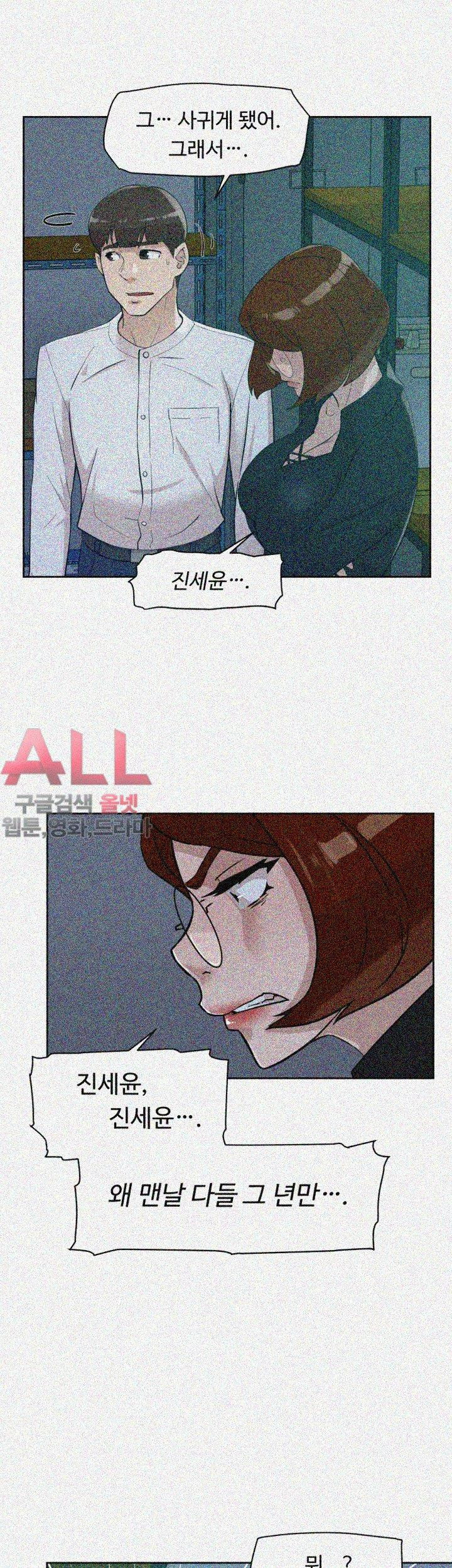 Her 4 Incher Raw Chapter 69 Page 18
