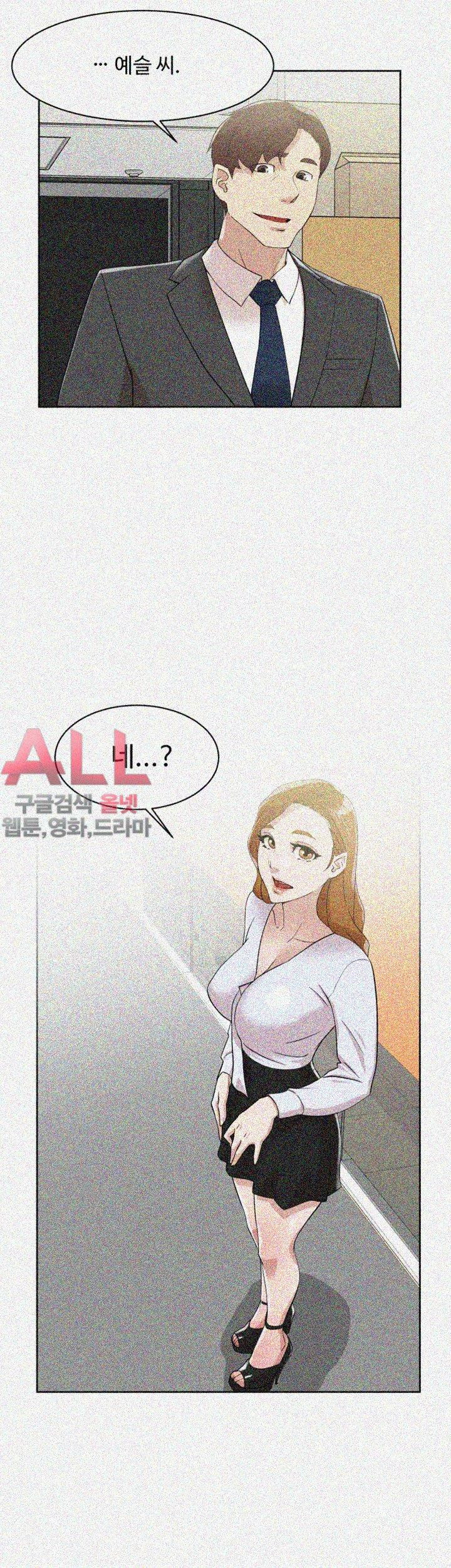 Her 4 Incher Raw Chapter 69 Page 2