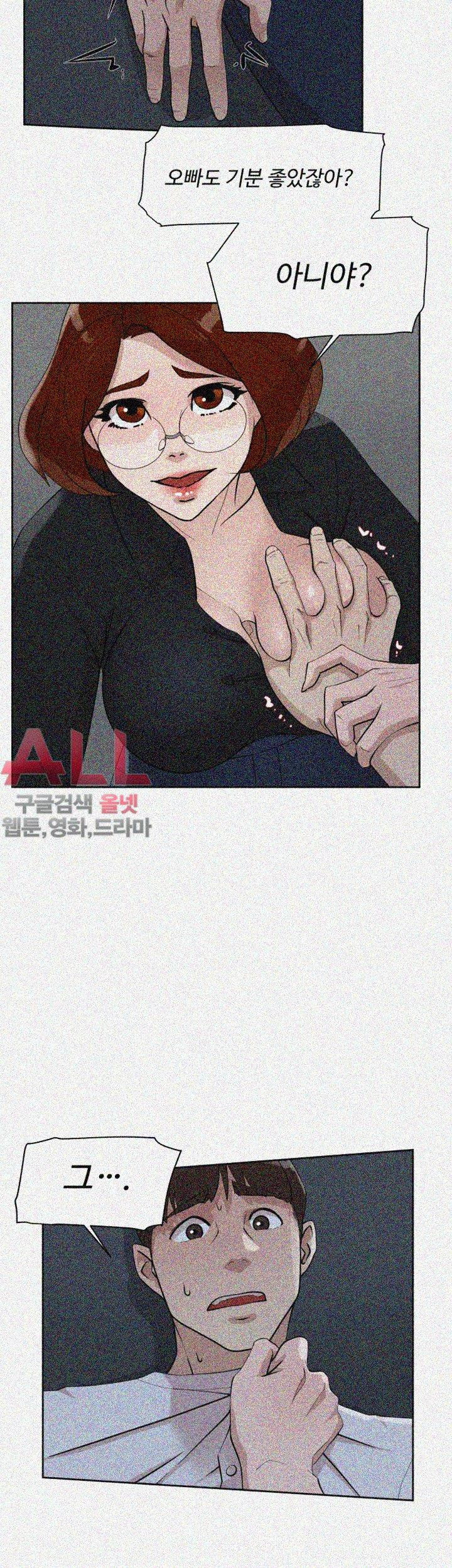 Her 4 Incher Raw Chapter 69 Page 21