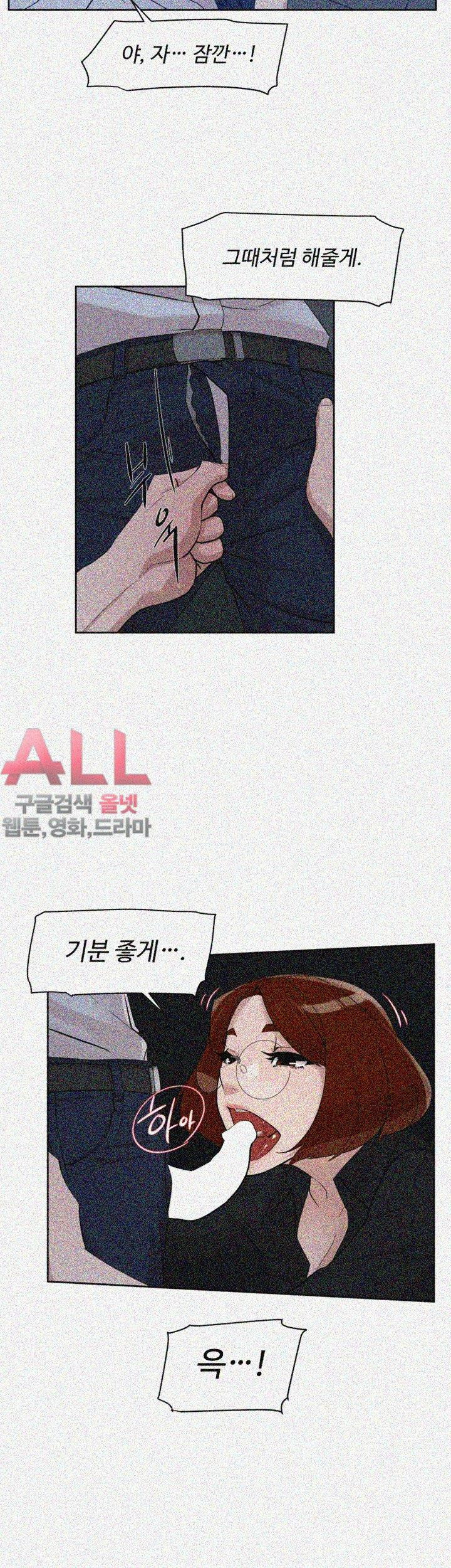 Her 4 Incher Raw Chapter 69 Page 23