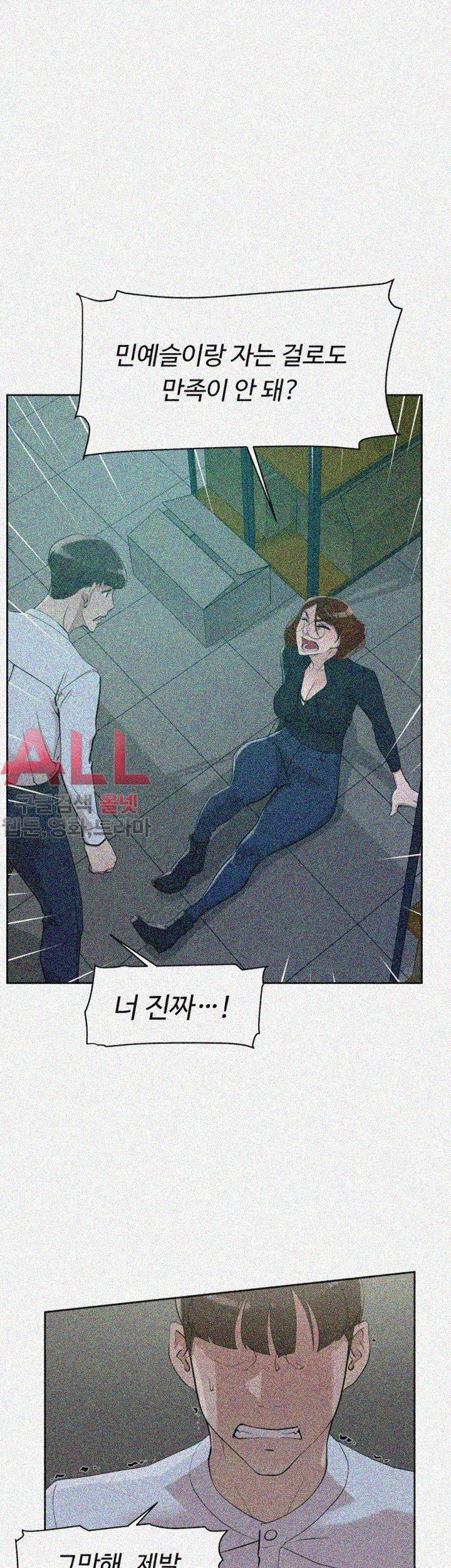 Her 4 Incher Raw Chapter 69 Page 28