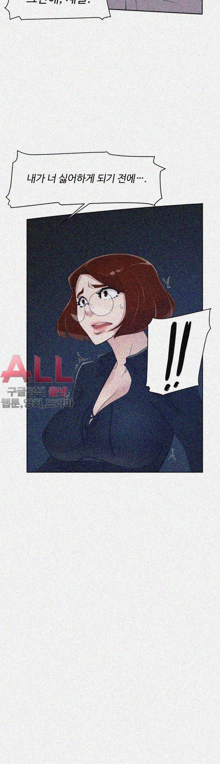 Her 4 Incher Raw Chapter 69 Page 29