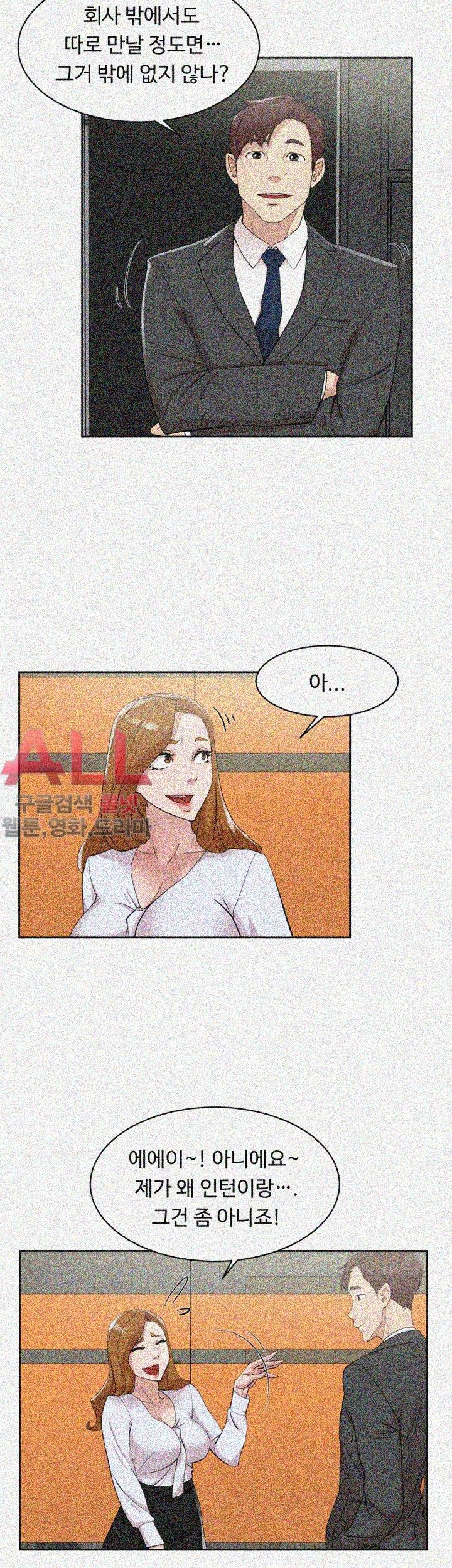 Her 4 Incher Raw Chapter 69 Page 5