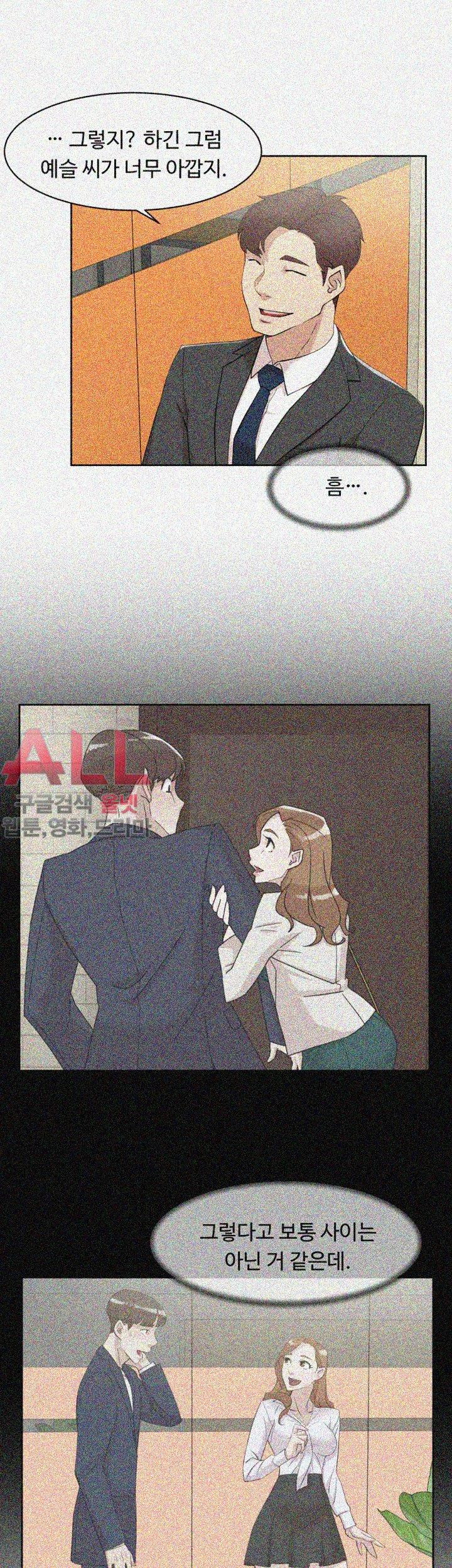 Her 4 Incher Raw Chapter 69 Page 6