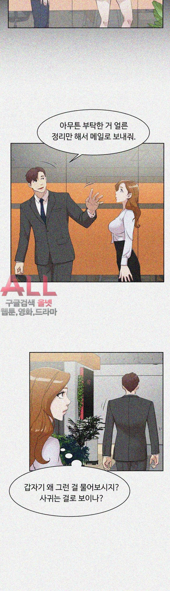 Her 4 Incher Raw Chapter 69 Page 7
